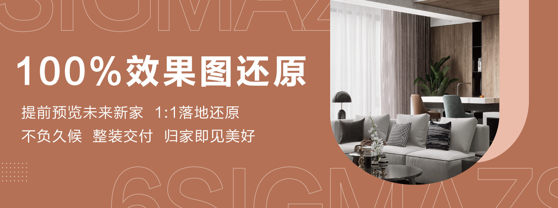 爆操骚逼视频网站黃六西格玛装饰活动海报